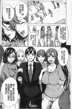 Page 124 of Kazoku Soukan Game - family Incest game