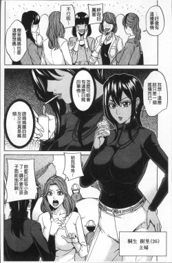 Page 126 of Kazoku Soukan Game - family Incest game