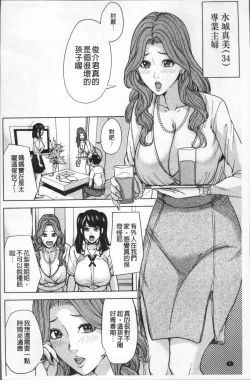 Page 12 of Kazoku Soukan Game - family Incest game