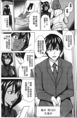 Page 131 of Kazoku Soukan Game - family Incest game