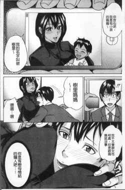 Page 132 of Kazoku Soukan Game - family Incest game