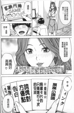 Page 14 of Kazoku Soukan Game - family Incest game