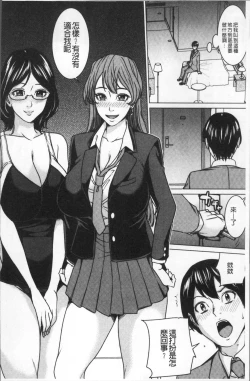 Page 158 of Kazoku Soukan Game - family Incest game