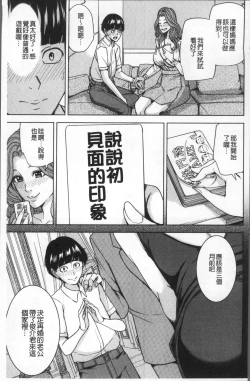 Page 15 of Kazoku Soukan Game - family Incest game