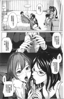 Page 162 of Kazoku Soukan Game - family Incest game