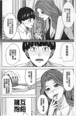 Page 16 of Kazoku Soukan Game - family Incest game