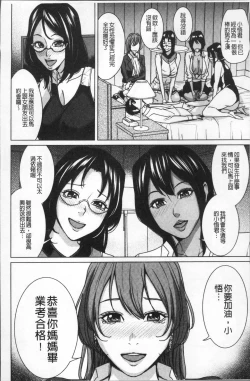 Page 182 of Kazoku Soukan Game - family Incest game
