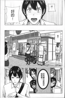 Page 183 of Kazoku Soukan Game - family Incest game