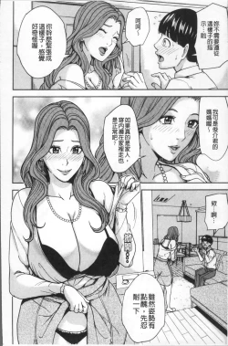 Page 18 of Kazoku Soukan Game - family Incest game