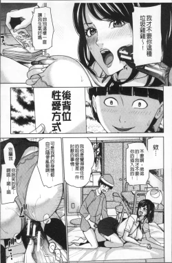 Page 51 of Kazoku Soukan Game - family Incest game
