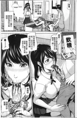 Page 71 of Kazoku Soukan Game - family Incest game