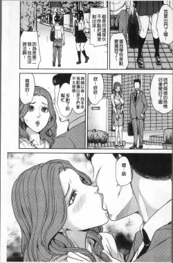 Page 73 of Kazoku Soukan Game - family Incest game