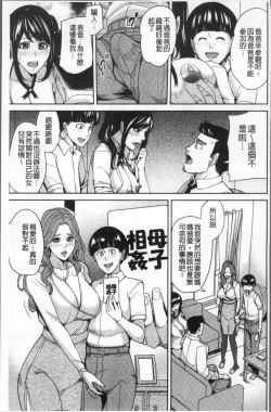 Page 77 of Kazoku Soukan Game - family Incest game