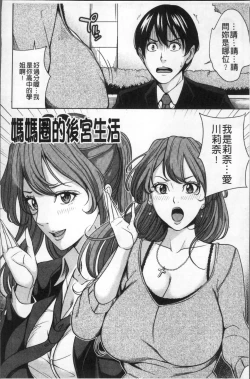 Page 96 of Kazoku Soukan Game - family Incest game
