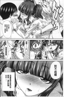 Page 130 of Furareta Kanojo to Yori o Modoshita Riyuu - The Reason Why I Got Back Together with My Ex | 分手過的女友和重新再復合的理由