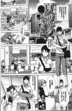 Page 131 of Furareta Kanojo to Yori o Modoshita Riyuu - The Reason Why I Got Back Together with My Ex | 分手過的女友和重新再復合的理由