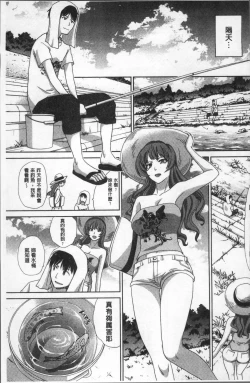 Page 133 of Furareta Kanojo to Yori o Modoshita Riyuu - The Reason Why I Got Back Together with My Ex | 分手過的女友和重新再復合的理由