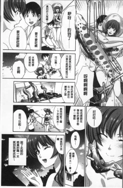 Page 135 of Furareta Kanojo to Yori o Modoshita Riyuu - The Reason Why I Got Back Together with My Ex | 分手過的女友和重新再復合的理由