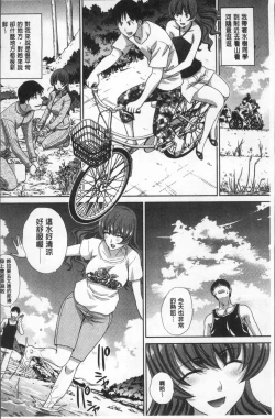 Page 136 of Furareta Kanojo to Yori o Modoshita Riyuu - The Reason Why I Got Back Together with My Ex | 分手過的女友和重新再復合的理由