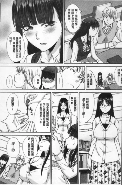 Page 153 of Furareta Kanojo to Yori o Modoshita Riyuu - The Reason Why I Got Back Together with My Ex | 分手過的女友和重新再復合的理由