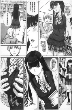 Page 155 of Furareta Kanojo to Yori o Modoshita Riyuu - The Reason Why I Got Back Together with My Ex | 分手過的女友和重新再復合的理由