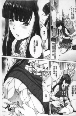 Page 161 of Furareta Kanojo to Yori o Modoshita Riyuu - The Reason Why I Got Back Together with My Ex | 分手過的女友和重新再復合的理由