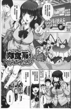 Page 175 of Furareta Kanojo to Yori o Modoshita Riyuu - The Reason Why I Got Back Together with My Ex | 分手過的女友和重新再復合的理由