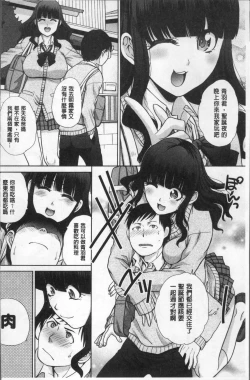 Page 176 of Furareta Kanojo to Yori o Modoshita Riyuu - The Reason Why I Got Back Together with My Ex | 分手過的女友和重新再復合的理由