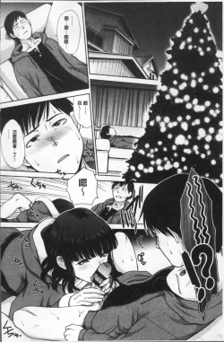 Page 178 of Furareta Kanojo to Yori o Modoshita Riyuu - The Reason Why I Got Back Together with My Ex | 分手過的女友和重新再復合的理由