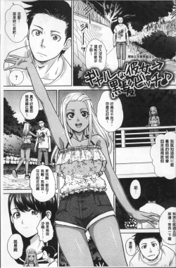 Page 195 of Furareta Kanojo to Yori o Modoshita Riyuu - The Reason Why I Got Back Together with My Ex | 分手過的女友和重新再復合的理由