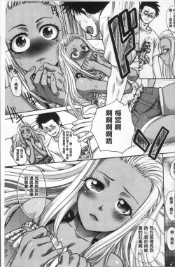 Page 199 of Furareta Kanojo to Yori o Modoshita Riyuu - The Reason Why I Got Back Together with My Ex | 分手過的女友和重新再復合的理由