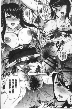 Page 217 of Furareta Kanojo to Yori o Modoshita Riyuu - The Reason Why I Got Back Together with My Ex | 分手過的女友和重新再復合的理由