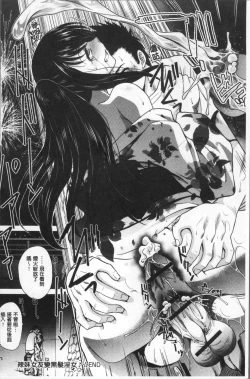 Page 218 of Furareta Kanojo to Yori o Modoshita Riyuu - The Reason Why I Got Back Together with My Ex | 分手過的女友和重新再復合的理由