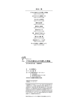 Page 222 of Furareta Kanojo to Yori o Modoshita Riyuu - The Reason Why I Got Back Together with My Ex | 分手過的女友和重新再復合的理由