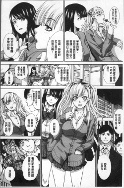 Page 32 of Furareta Kanojo to Yori o Modoshita Riyuu - The Reason Why I Got Back Together with My Ex | 分手過的女友和重新再復合的理由