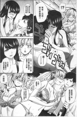 Page 36 of Furareta Kanojo to Yori o Modoshita Riyuu - The Reason Why I Got Back Together with My Ex | 分手過的女友和重新再復合的理由