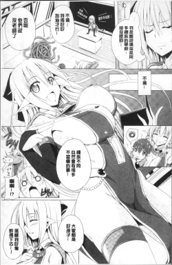 Page 149 of ane-tomo sasex