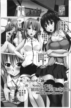 Page 31 of ane-tomo sasex