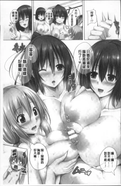 Page 45 of ane-tomo sasex