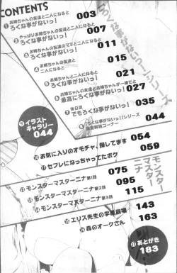 Page 6 of ane-tomo sasex