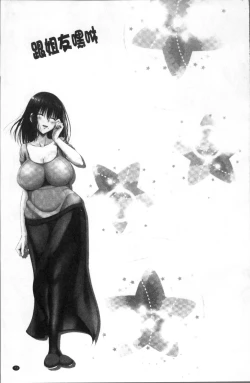 Page 77 of ane-tomo sasex