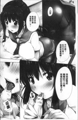 Page 8 of ane-tomo sasex