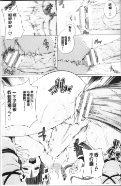 Page 91 of ane-tomo sasex