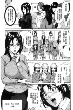 Page 124 of Kazoku Soukan Game - family Incest game