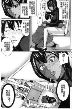 Page 130 of Kazoku Soukan Game - family Incest game