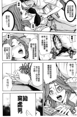 Page 23 of Kazoku Soukan Game - family Incest game