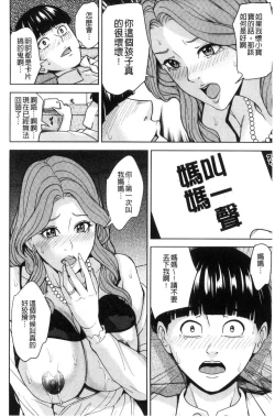Page 31 of Kazoku Soukan Game - family Incest game