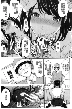 Page 44 of Kazoku Soukan Game - family Incest game