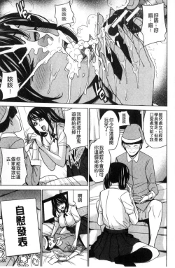 Page 46 of Kazoku Soukan Game - family Incest game