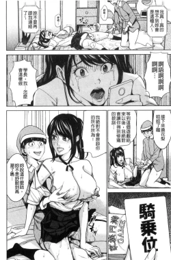 Page 57 of Kazoku Soukan Game - family Incest game